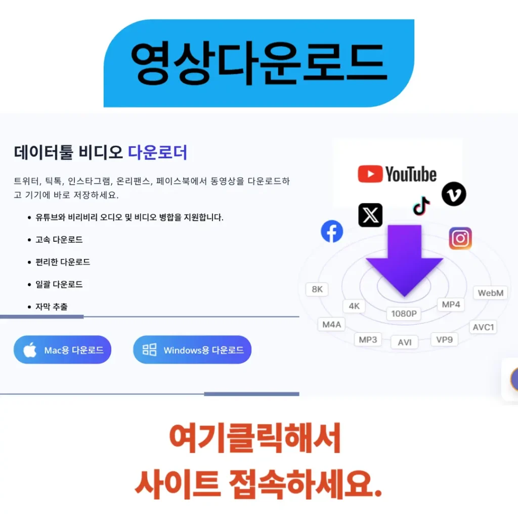 유트브영상다운로드