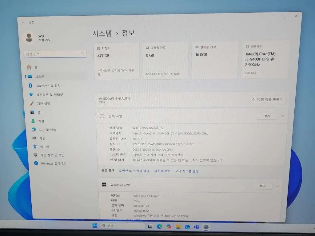 컴퓨터 본체 사양